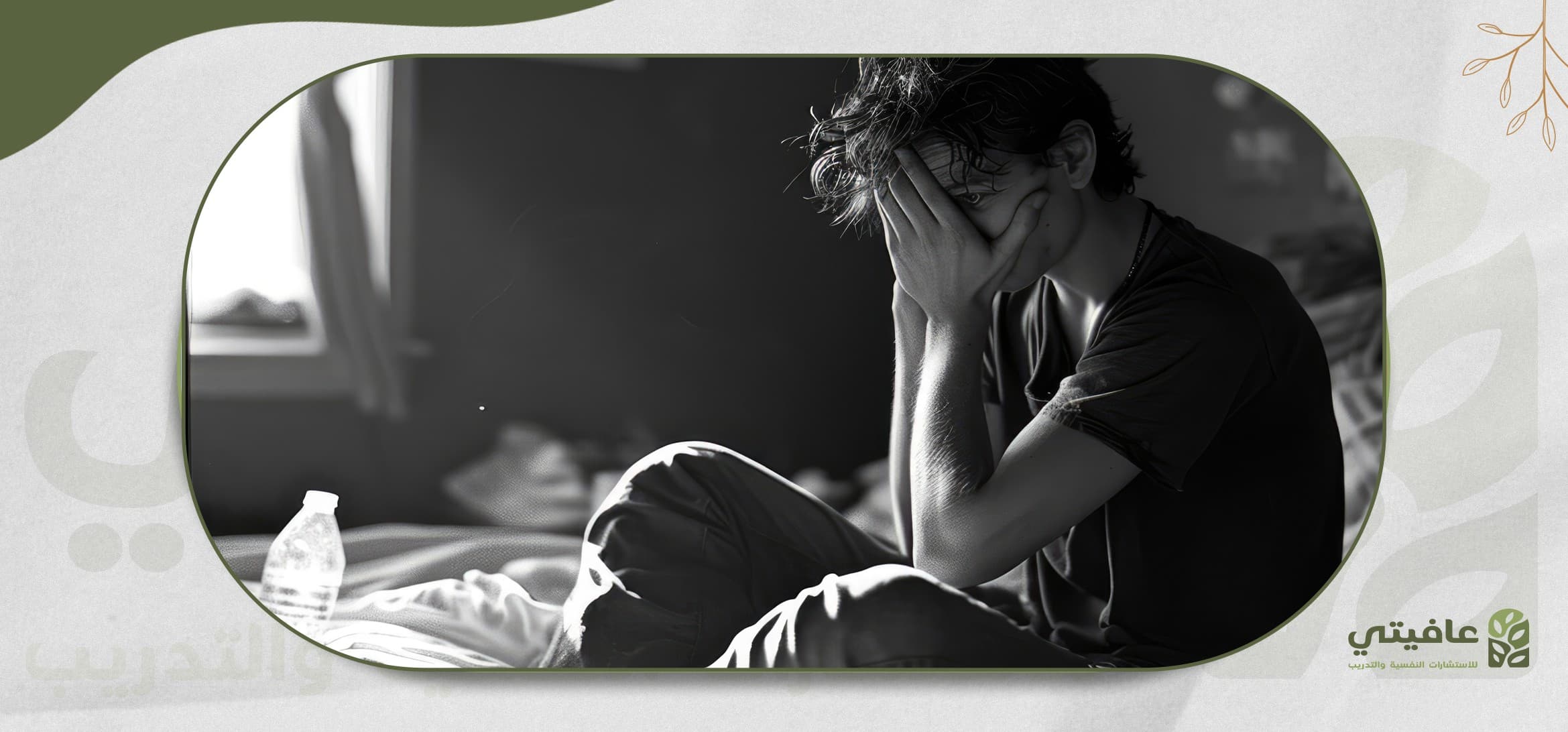 اضطرابات ما بعد الصدمة النفسية